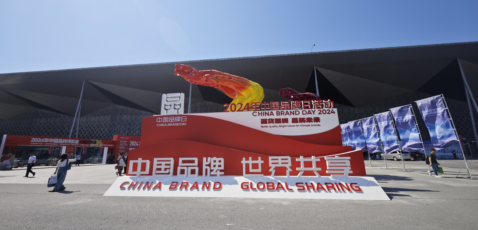 2024���Ї�Ʒ���ջ����5��10����14�����Ϻ�����չ�[�^�e��������W(w��ng)ӛ�� �S�S�Ȕz