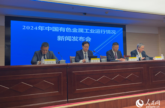2024年有色金屬工業(yè)運(yùn)行情況新聞發(fā)布會現(xiàn)場。人民網(wǎng)記者 杜燕飛攝