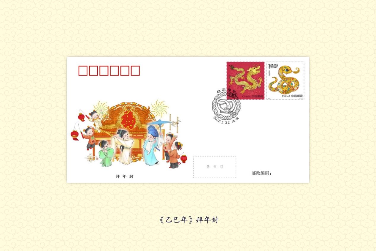 2025《乙巳年》拜年封。受訪方供圖
