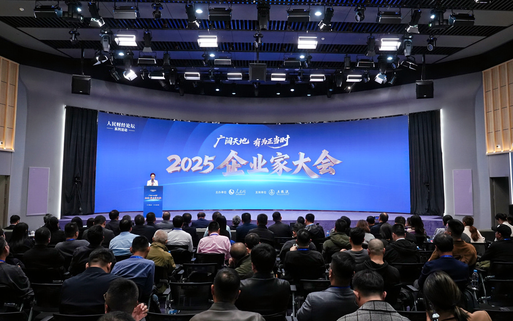 2025企業(yè)家大會(huì)現(xiàn)場。劉磊攝