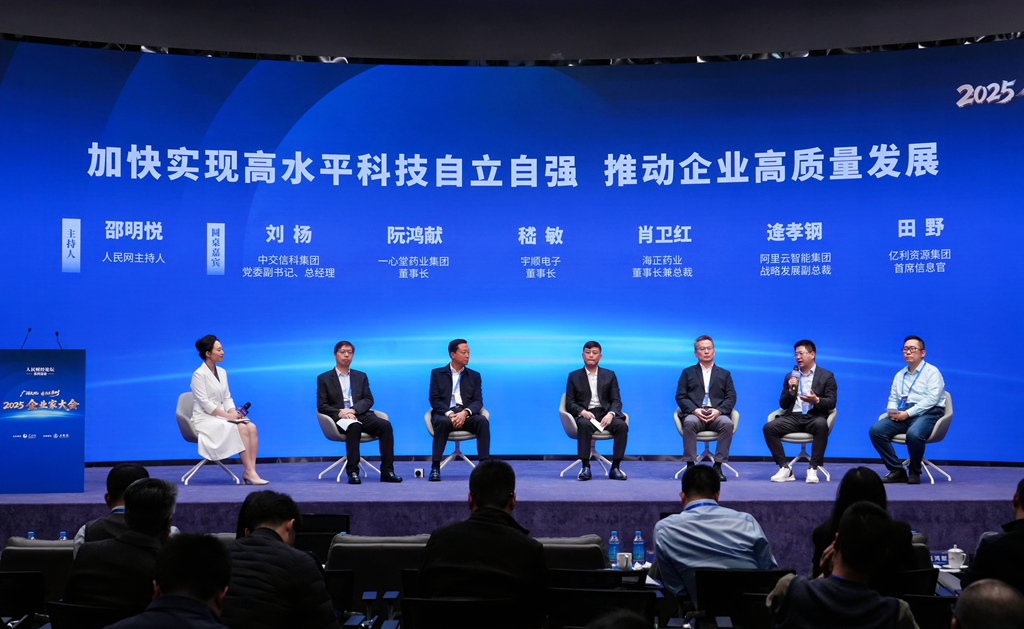 “加快實(shí)現(xiàn)高水平科技自立自強(qiáng)，推動(dòng)企業(yè)高質(zhì)量發(fā)展”主題圓桌對(duì)話現(xiàn)場。王祎鑫攝