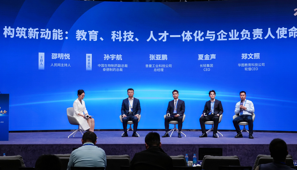“構(gòu)筑新動(dòng)能：教育、科技、人才一體化與企業(yè)負(fù)責(zé)人使命”主題圓桌對(duì)話現(xiàn)場。王祎鑫攝