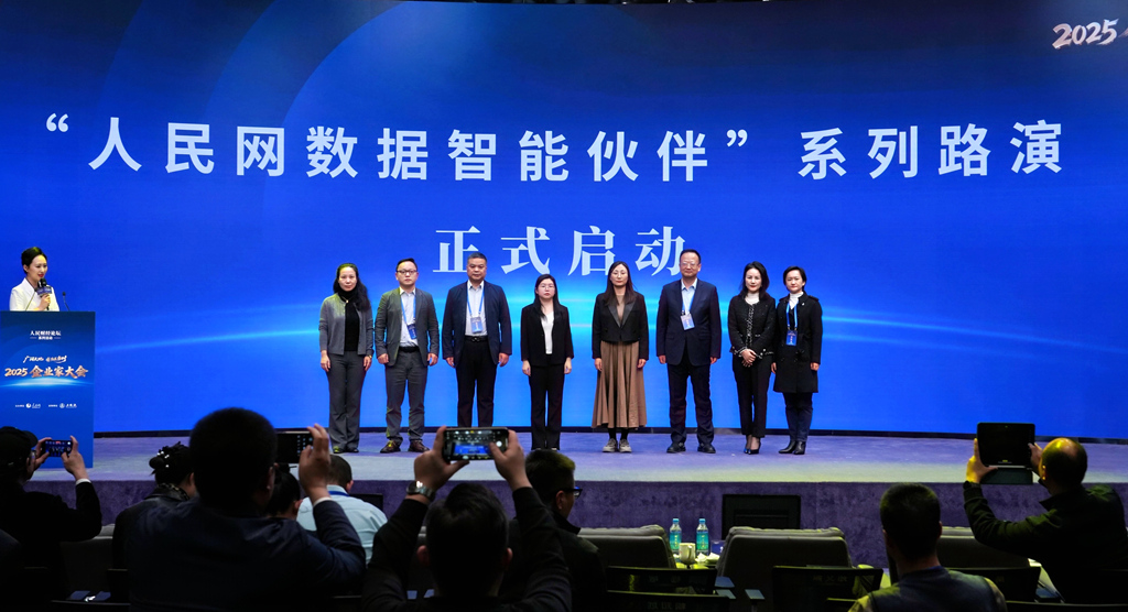 “人民網(wǎng)數(shù)據(jù)智能伙伴”系列路演啟動(dòng)現(xiàn)場。王佳雨攝