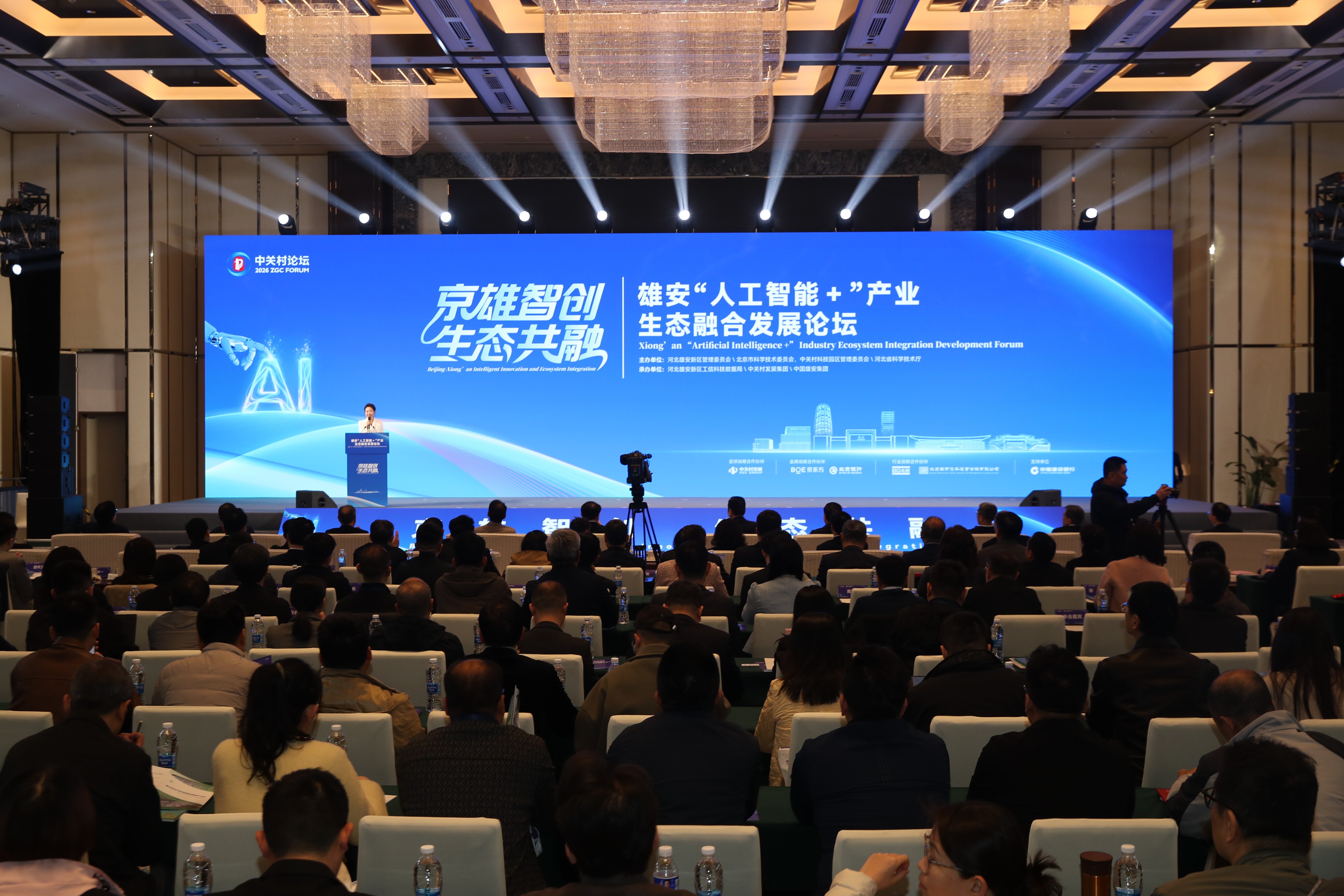雄安“人工智能+”產(chǎn)業(yè)生態(tài)融合發(fā)展論壇現(xiàn)場。牛思佳攝