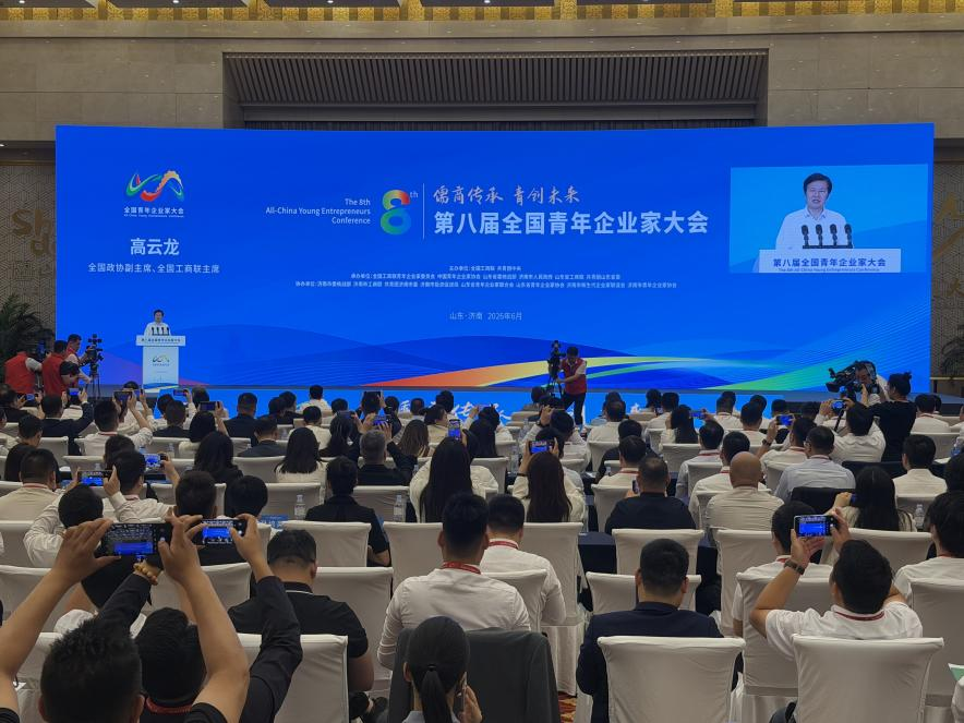 第八屆全國青年企業(yè)家大會現(xiàn)場。人民網(wǎng)記者&nbsp;唐佳攝