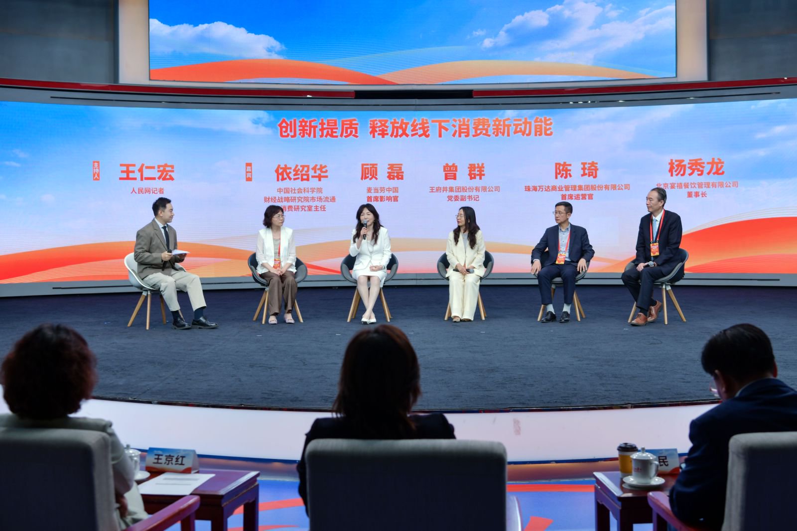 嘉賓展開精彩對話。人民網(wǎng)記者 任峰濤攝