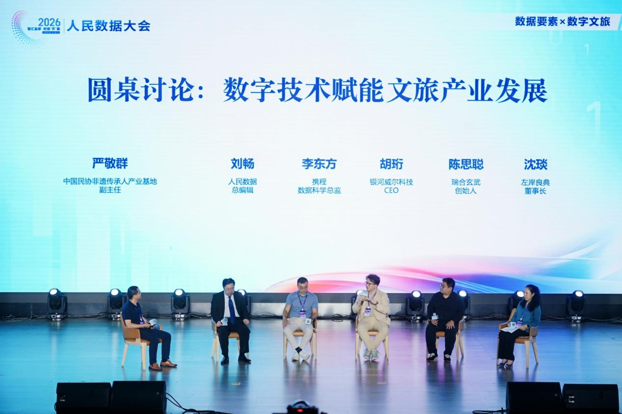 專題交流現(xiàn)場。主辦方供圖